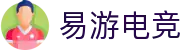 易游电竞 - (中国)科技股份有限公司 - 官网